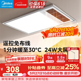 美的（Midea）风暖式浴霸暖风灯照明排气五合一体机集成吊顶无线卫生间浴室机 GP11遥控丨遥控免布线丨温度可视
