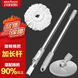 百家好世旋转拖把杆盘125cm杆长不锈钢加长尘推杆圆拖把头配件 含1拖布