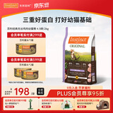 instinct天然百利猫粮进口无谷鸡肉幼猫专用4.5磅/2kg【27.3】