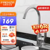 法恩莎（FAENZA） 厨房水龙头 304不锈钢洗菜盆冷热抽拉龙头可旋转水槽龙头 经典拉丝款·F5A9801SS