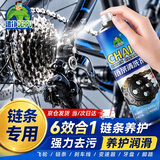 德仆链条清洗剂自行车链条油防锈润滑保养山地公路牙盘450ml