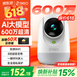 360摄像头9pro-600万像素超微光全彩人形移动侦测 手机查看家用监控云台摄像头婴儿看护器