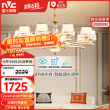 雷士（NVC）欧美轻奢水晶玻璃语音智能吊灯客厅吊灯餐厅灯灯具WHXD120F/G-01