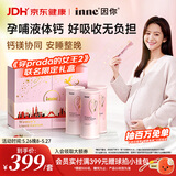 Inne因你美好钙孕妇液体钙片柠檬酸钙《穿普拉达的女王2》联名礼盒