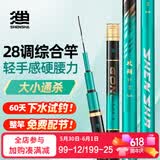 神鲨攻湖8.1米5H鱼竿手竿超轻超硬碳素钓鱼竿28调台钓竿鲤鱼杆渔具