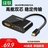 绿联Mini DP转HDMI/VGA转换器线4K迷你DP雷电2拓展坞转接头 适用苹果微软电脑接显示器投影仪 10439