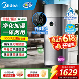 美的（Midea）【升级千分位甲醛检测数显】空气净化器 净化加湿一体机吸烟除臭味空气家用除醛除菌除过敏原 KJ650G-RX600 ProH