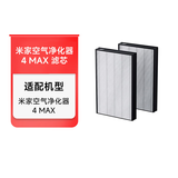 米家小米空气净化器 4 MAX 滤芯 除甲醛除雾霾