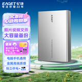 忆捷（EAGET）4TB 移动硬盘桌面式存储Type-C3.2高速大容量存储 3.5英寸