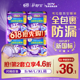 护舒宝考拉散热安睡裤XL加大码16条裤型卫生巾姨妈巾自营密封产后适用