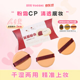 妖制粉扑气垫粉底液专用官方三角粉饼扑不易吃粉定妆海绵 皮面3枚装