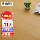 博典 ENF级环保芯三层实木复合地板家用 实木三层地热地暖木地板 BDENF9809 15MM