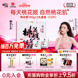 东阿阿胶桃花姬阿胶糕180g*2礼盒装即食阿胶送妈妈礼物送长辈礼品女营养品