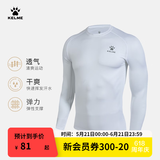 卡尔美（KELME） 儿童紧身衣男女童透气长袖弹力打底衫足球训练服紧身裤健身套装 白色【透气薄款-左胸LOGO】 140 CM