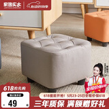 家逸沙发凳客厅坐凳家用小凳子换鞋凳网红沙发墩坐凳脚踏凳小板凳