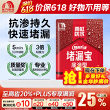 雨虹防水堵漏宝基层快速堵漏涂料屋顶裂缝隙快干水泥塑钢泥卫生间堵漏王 底涂型 2kg*1袋【基层找平】 堵漏宝