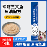 猫条猫零食补充营养味美妙鲜湿粮包猫罐头猫条100支整箱猫咪零食 猫条三文鱼磷虾口味【15g*50支】