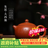 藏壶天下宜兴名家紫砂壶西施纯手工刻字茶壶原矿朱泥大容量西施壶 大西施