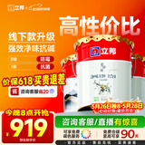立邦乳胶漆京雅居净味120二合一无添加内墙漆54L/约75KG套装