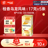 雀巢（Nestle）咖啡特调系列奶茶咖啡桂香乌龙奶茶速溶冲调饮品17gx5条