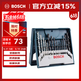 博世（BOSCH）圆柄钻头金工石工木工混合钻孔套装自定心钻尖15支（15件套）