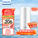 飞利浦（PHILIPS）水龙头净水器原装超滤除菌滤芯 WP3921/00（适配净水龙头AWP3866/AWP3876/AWP3877/WP3811）
