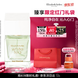 伊丽莎白雅顿白茶沁心香水30ml持久自然清新淡雅生日礼物送朋友