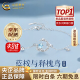 中国黄金（CHINA GOLD）蓝桉与鸟925银项链女生2026新款吊坠情生日618送女朋友送老婆礼物 【当/次日达】蓝桉与释槐鸟手链【中金礼盒】