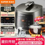 苏泊尔（SUPOR）【价保618】3升大容量 家用2-3人 电压力锅电高压锅电饭煲电饭锅煮饭锅 智能多功能 SY-30FC8058QS