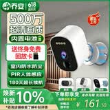 乔安（JOOAN）AI家门口楼道摄像头免插电监控器磁吸免打孔无线wifi家用室内电池充电超长待机户外高清手机远程