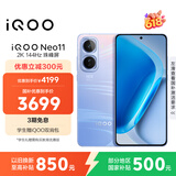 vivo iQOO Neo11 16GB+1TB 面对疾风2K 144Hz珠峰屏 骁龙8至尊版  国家补贴iqooneo11学生游戏电竞手机