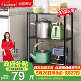 溢彩年华 厨房置物架落地架子家用微波炉收纳储物架多层仓储货架20151-BK
