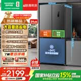 容声520L十字门冰箱大容量超薄一级能效风冷无霜双变频净味四开门家用以旧换新BCD-520WD12FP国家补贴