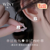 唯一（Winy）四叶草999纯银耳钉女轻奢高级2026新款银耳饰环生日礼物送女朋友