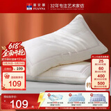 富安娜枕芯蚕丝玻尿酸丝绵枕头抑菌亲肤枕70*45cm一个装（13-15cm）