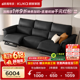 顾家家居（KUKA）智能零靠墙电动功能头层牛皮电竞沙发客厅6196大咖半青皮2.77M黑