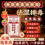 黄锡祥祛湿足贴去湿气脚底贴健脾养胃调理去体内湿气重排毒大肚子助睡眠