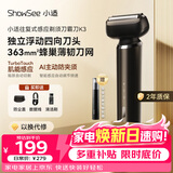 小适（showsee）往复式感应电动剃须刀刮胡刀K3 四向浮动刀头 送爸爸送老公送男朋友老公生日礼物