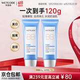 水密码BB霜补水保湿美白淡斑遮瑕护肤品提亮肤色冰川系列生日礼物送女友 【2支】BB霜60g（自然色） 1
