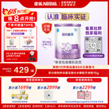 雀巢（Nestle）超启能恩1段 婴幼儿乳蛋白部分水解配方食品0-12个月适用800g*1罐