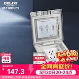 德力西（DELIXI）开关插座银色五孔铜地插翻盖式防水地板地插含暗盒DCT-F120/FYZS