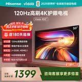 Vidda海信电视50英寸 R50 【价保618】120Hz高刷 2+32G 4K智能 家电补贴 液晶游戏平板电视机50V1ND-R