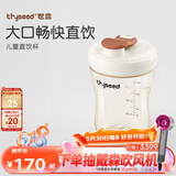 世喜奶瓶3-6岁儿童牛奶杯ppsu直饮水杯300ml