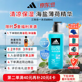 阿迪达斯（adidas）男士沐浴露 洗发洁面三效合一 补水保湿 冰点两件套600ml