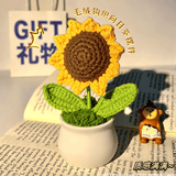 己花手工编织成品向日葵盆栽办公桌面装饰摆件毕业员工小礼品生日礼物