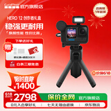 GOPRO HERO12 Black防抖运动相机 摩托车骑行运动摄像机 潜水水下相机 自行车记录仪 创作者套装 HERO 12 Black