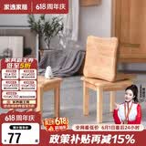 家逸 实木小凳子茶几凳客厅换鞋凳橡胶木小板凳垫脚凳