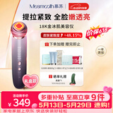 MESMOOTH慕苏美容仪器脸部按摩仪提拉紧致洁面眼部嫩肤礼物送女友 C1Pro 银烟紫