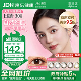 强生美瞳日抛灰金炫闪30片装500度彩色隐形眼镜自然职场【清冷星光】