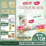 好奇（Huggies）小森林拉拉裤XL32+2片(12-17kg)尿不湿心钻【低敏天花板】